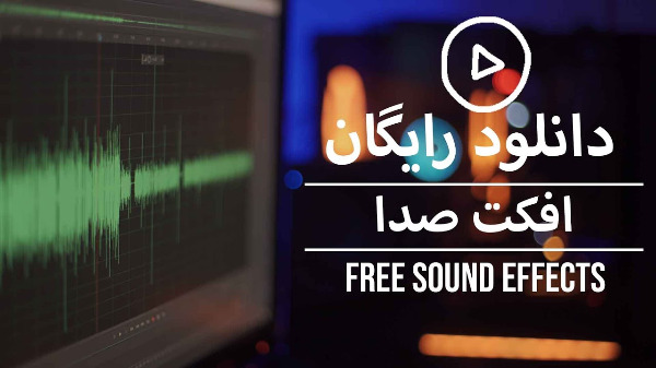 sound-effects-free-download