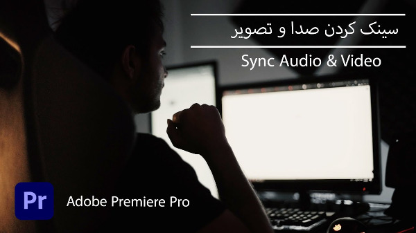 How To Sync Audio & Video